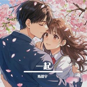 一七(咚鼓版伴奏)