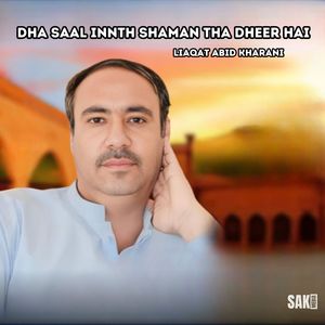 Deedaga Na Koor Kutha