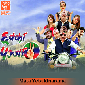 Mata Yeta Kinarama (From "Chhakka Panja 2")