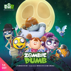 좀비덤(좀비덤 시즌 1 오프닝)