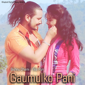 Gaumulko Pani