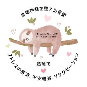 幻想的な睡眠時間