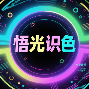 别多想