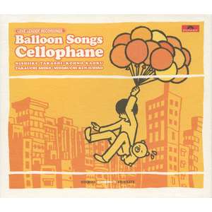 いつも手の中に