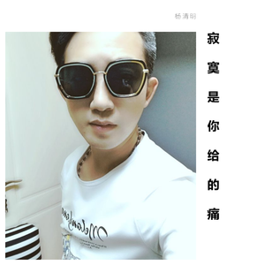寂寞是你给的痛