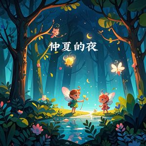 一生一世多漫长