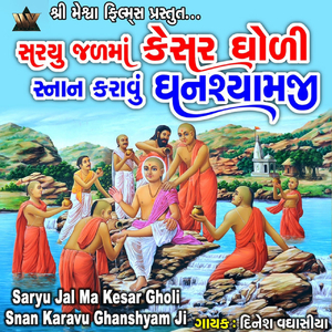 Saryu Jal Ma Kesar Gholi Snan Karavu Ghanshyam Ji