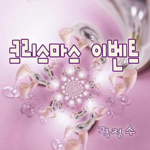 축하하오 기쁜성탄 (캐롤 ver.)