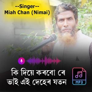 ও দাদু তোমার ছেলে আমার আব্বা