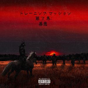 Barkley Park (feat. dread scott, Jonny Farias, A-43, UNRULY, XHEF, andrè carter & ned)