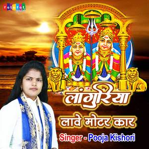 Languriya Lawe Motar Car