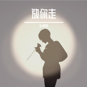舍不得