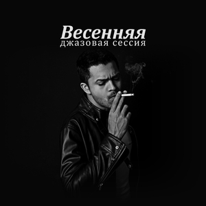 Праздничная атмосфера