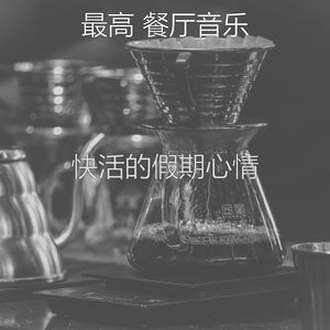 微妙的酒廊酒吧心情