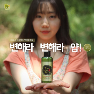 변해라 변해라 얍!