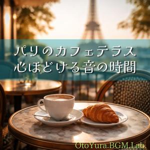 テラス席のざわめき