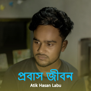 Probash Jibon