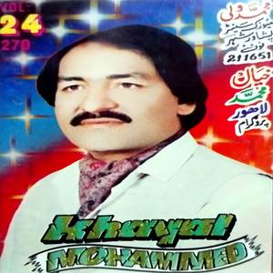 Che Hagha Khukli Bewafa Da Za Sa Okam