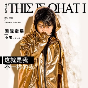 这就是我