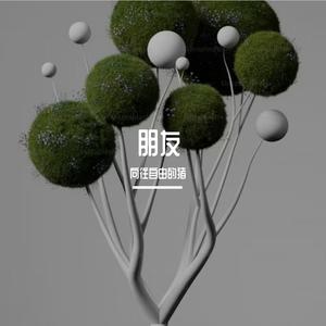 朋友