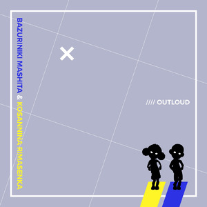 バズリニキ真下くんとコサンニーナ・リマセンカちゃん (feat. ずんだもん)