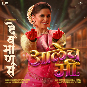 Aalech Mi (From "Devmanus")