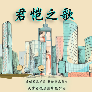 君恺之歌