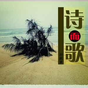 人生何处不相逢