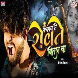 Bachpan Se Rowate Bital Ba