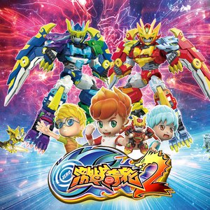 射击吧！我们的未来