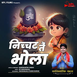 Nichat Tai Bhola (Ft. Kantikartik yadav)