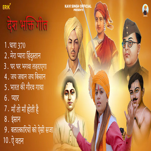 Bhagwadhari