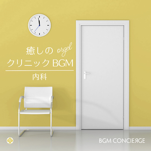 組曲『惑星』より木星（ジュピター）（オルゴール）