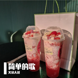 简单的歌（翻自 王力宏）