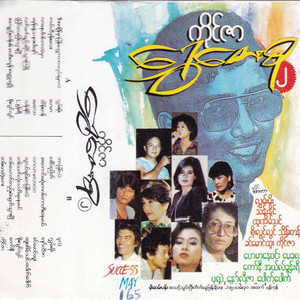 Thu Ngel Chin Ta Phit Lal