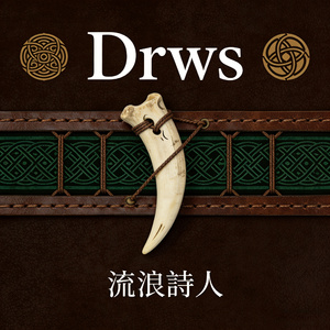 Drws