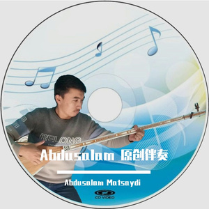 Yala kilip bakidu 伴奏