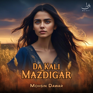 Dulhey Duniya Me Khud Krdana