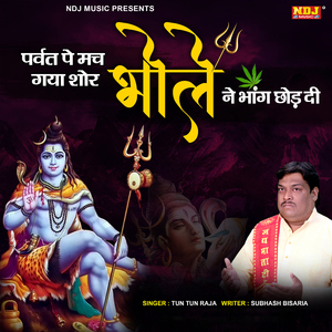 Parvat Me Mach Gaya Shor Bhole Ne Bhang Chodh Di