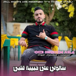 Salouli Ala Hbibet Gelbi