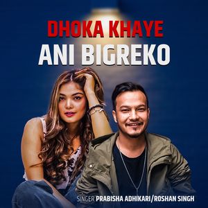 DHOKA KHAYE ANI BIGREKO