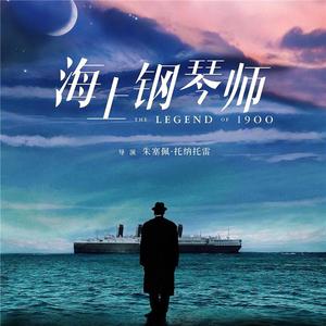 A Mozart Reincarnated（电影《海上钢琴师》配乐）