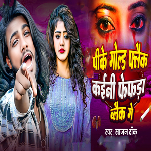 Pike Gold Flak Kaini Fefda Black Ge