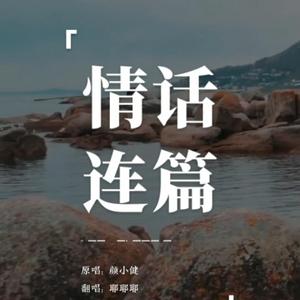 情话连篇