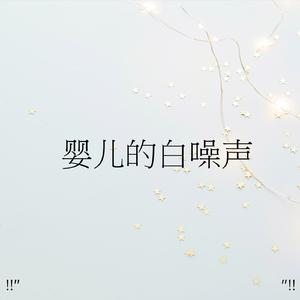 Relajación De Ruido Blanco