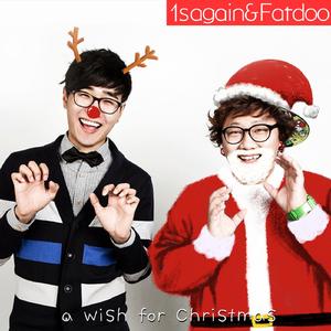 크리스마스엔 생겼으면 좋겠다 (feat. 샛별)