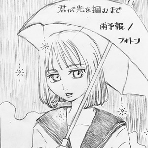 雨予報