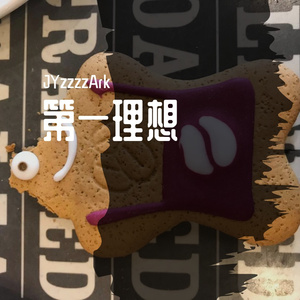 彼岸的呼唤 （Prod by. 弥野 's Arrogante）