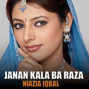 Meena Me Kora