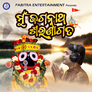 Mu Jagannatha Sharanagata